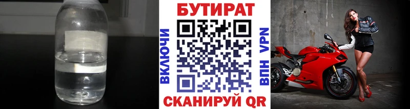 как найти закладки  Жуков  нарко площадка состав  Бутират BDO 33% 