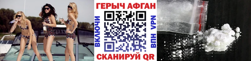 Героин герыч  Жуков 
