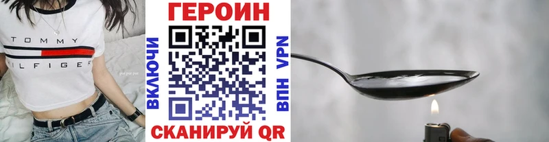 ГЕРОИН белый Жуков