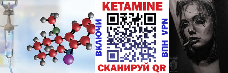 где можно купить   Жуков  КЕТАМИН VHQ 